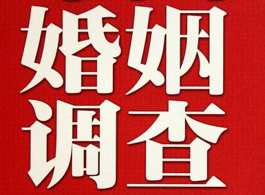 「公安县福尔摩斯私家侦探」破坏婚礼现场犯法吗？