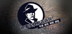 公安县私家调查公司的几大原则
