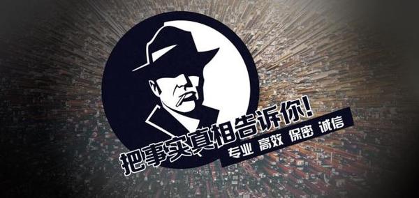 公安县私家调查公司的几大原则